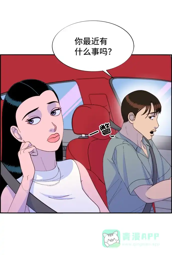 《带货网红》[第65话] 威胁 第28页