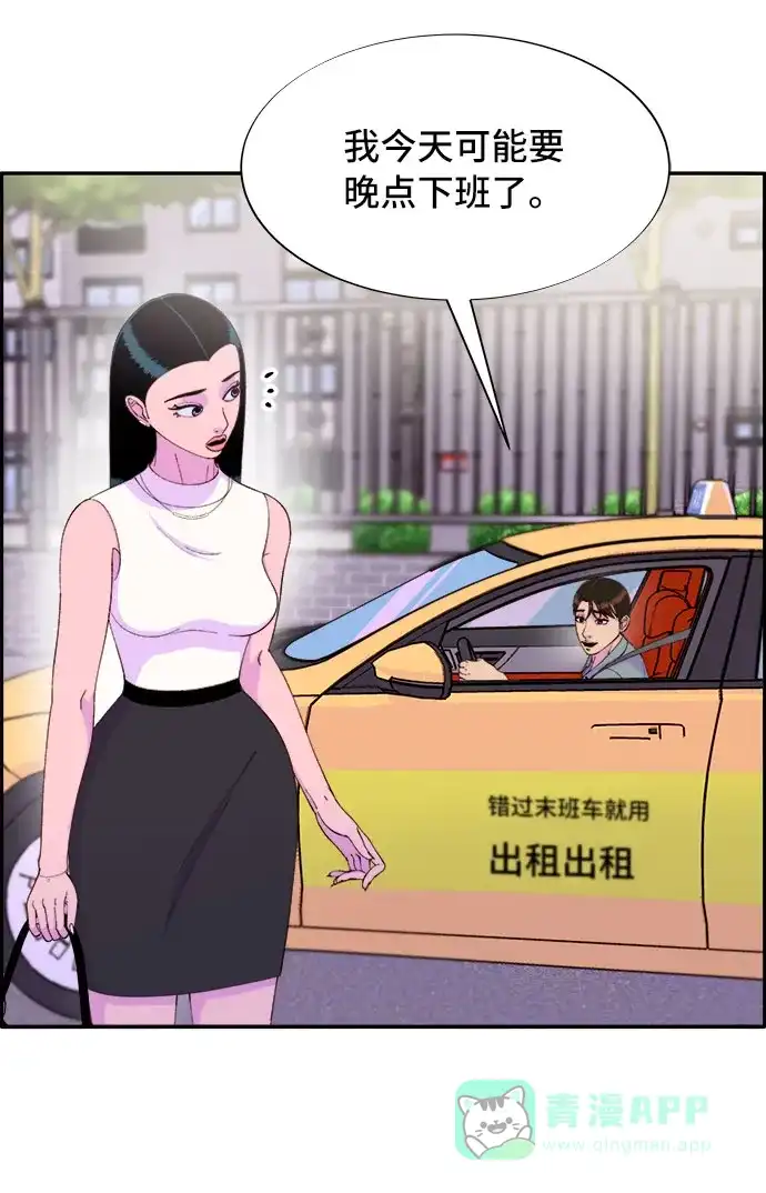 《带货网红》[第65话] 威胁 第36页
