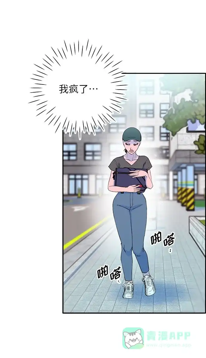 《带货网红》[第65话] 威胁 第62页