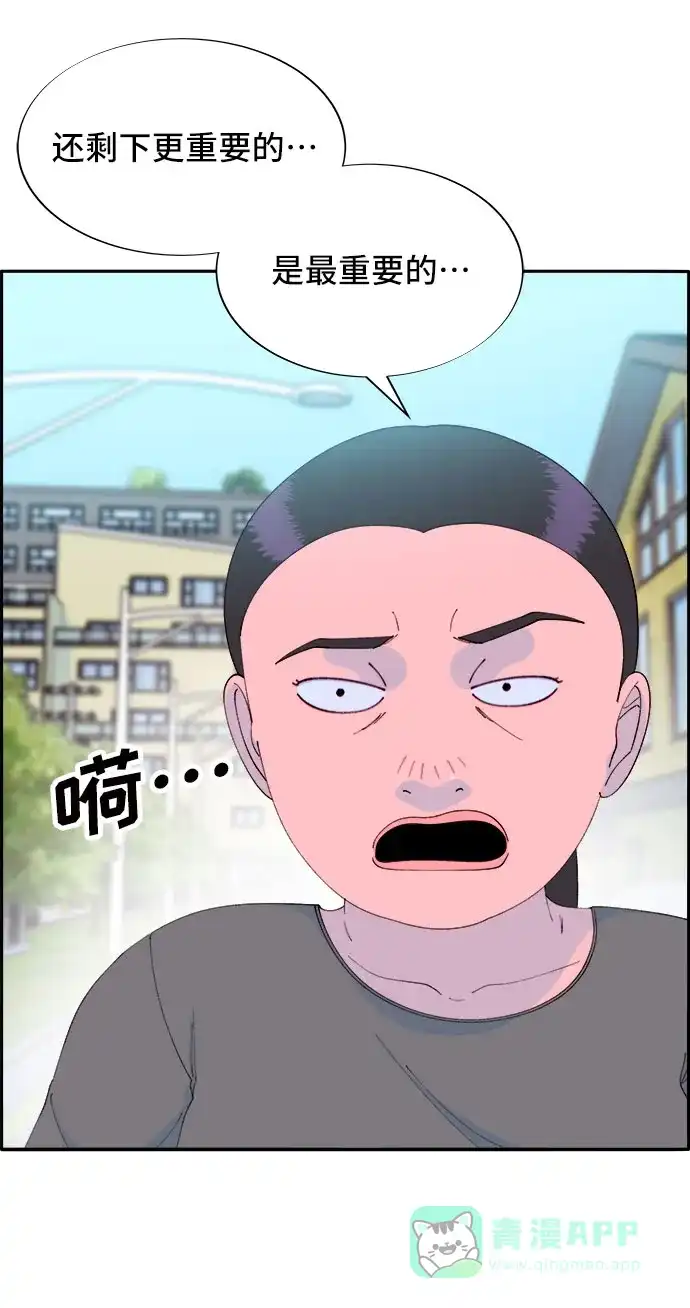《带货网红》[第65话] 威胁 第11页