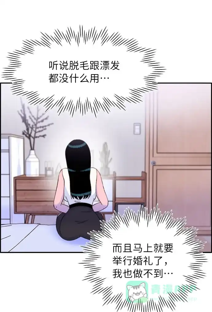 《带货网红》[第65话] 威胁 第46页