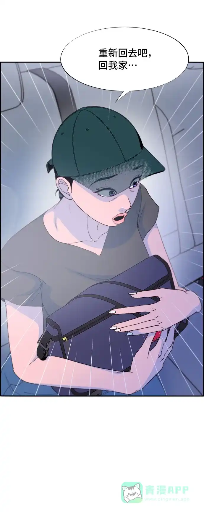 《带货网红》[第65话] 威胁 第60页