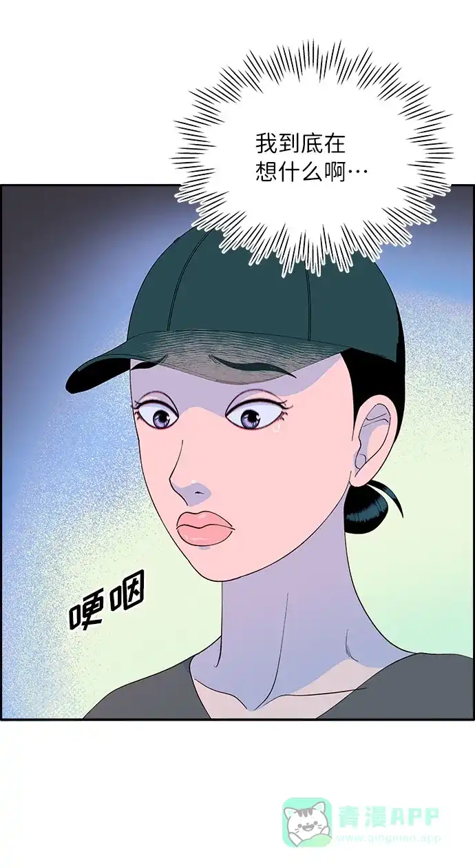 《带货网红》[第65话] 威胁 第63页