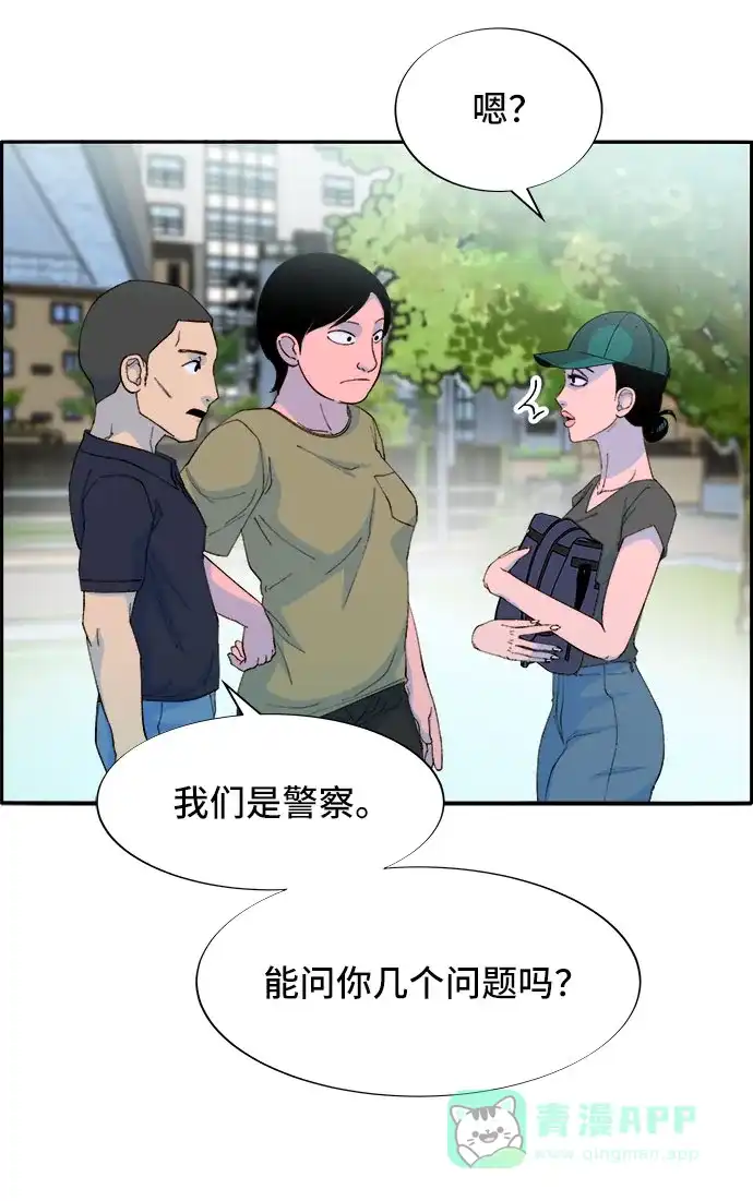 《带货网红》[第65话] 威胁 第68页