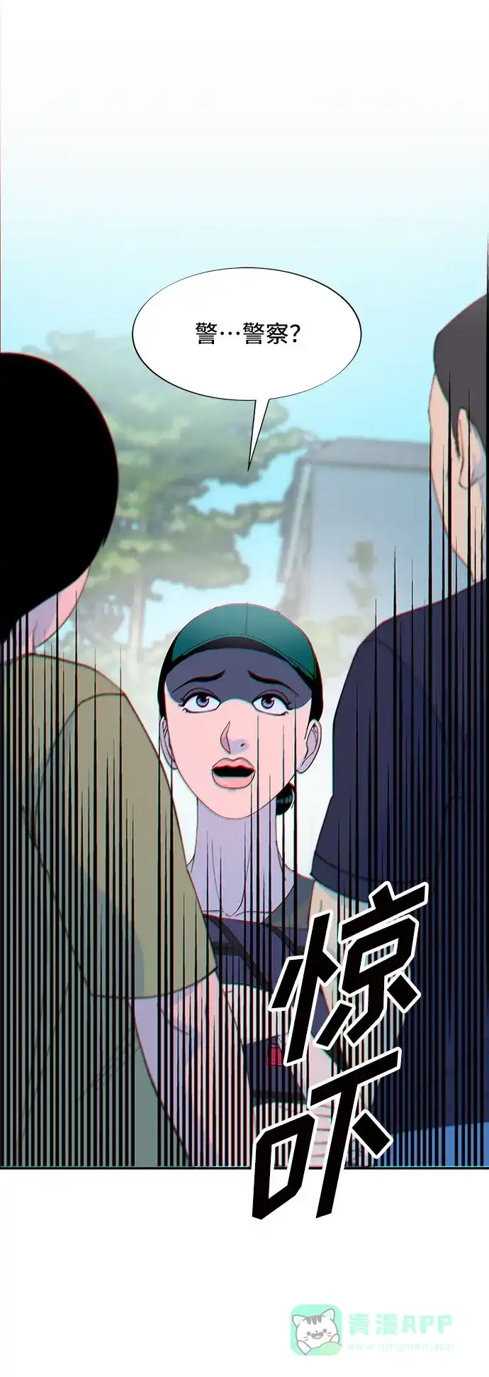 《带货网红》[第65话] 威胁 第69页