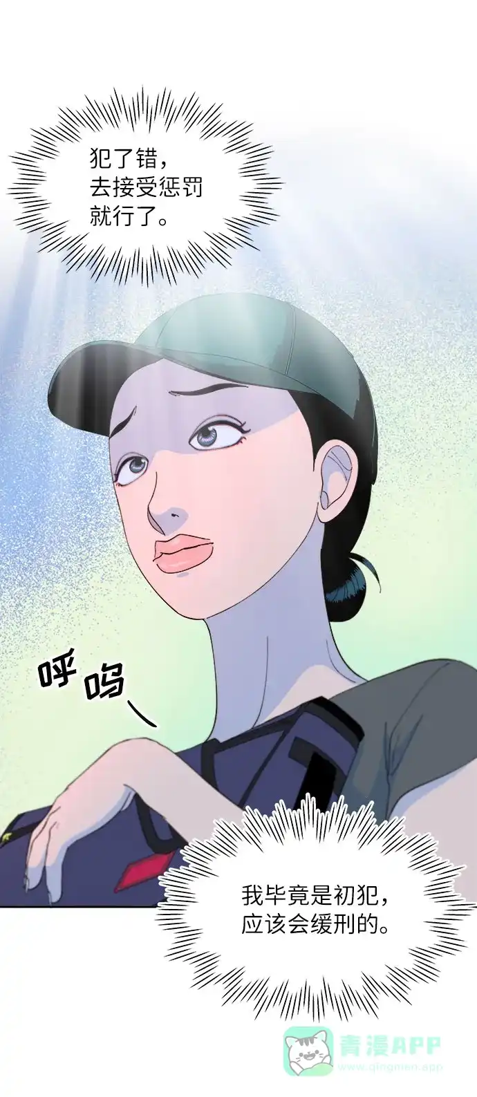 《带货网红》[第65话] 威胁 第64页