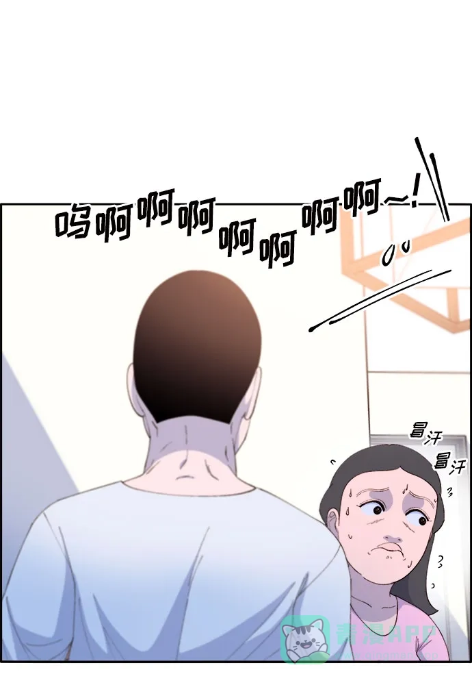 《带货网红》[第66话] 嫌疑人 第55页
