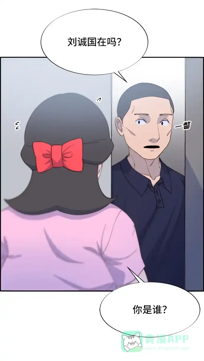 《带货网红》[第66话] 嫌疑人 第59页