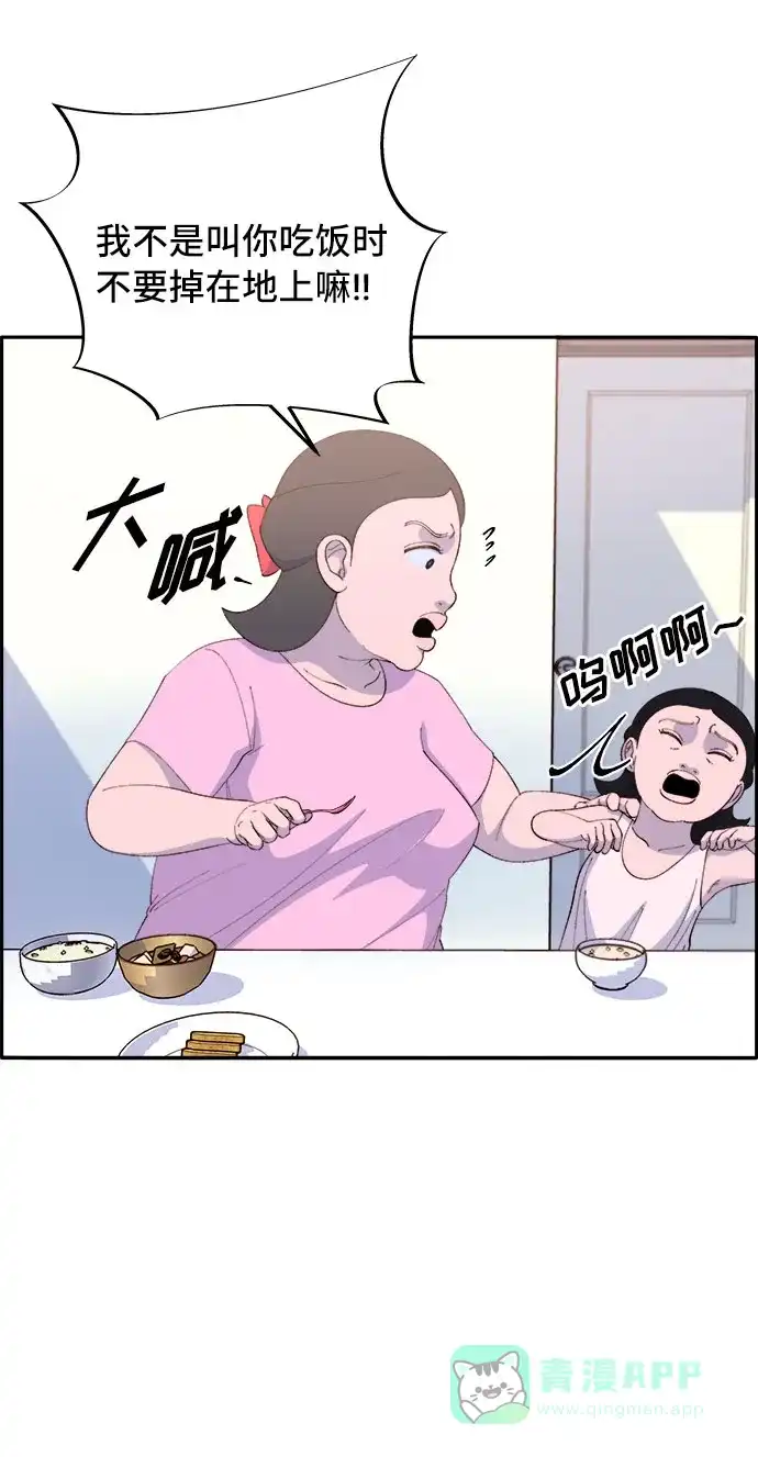 《带货网红》[第66话] 嫌疑人 第51页