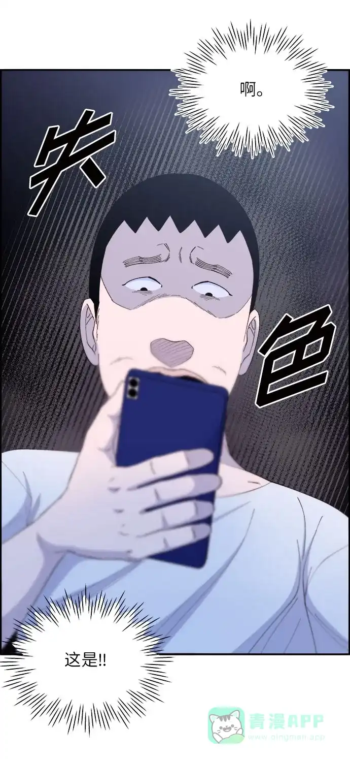 《带货网红》[第66话] 嫌疑人 第64页