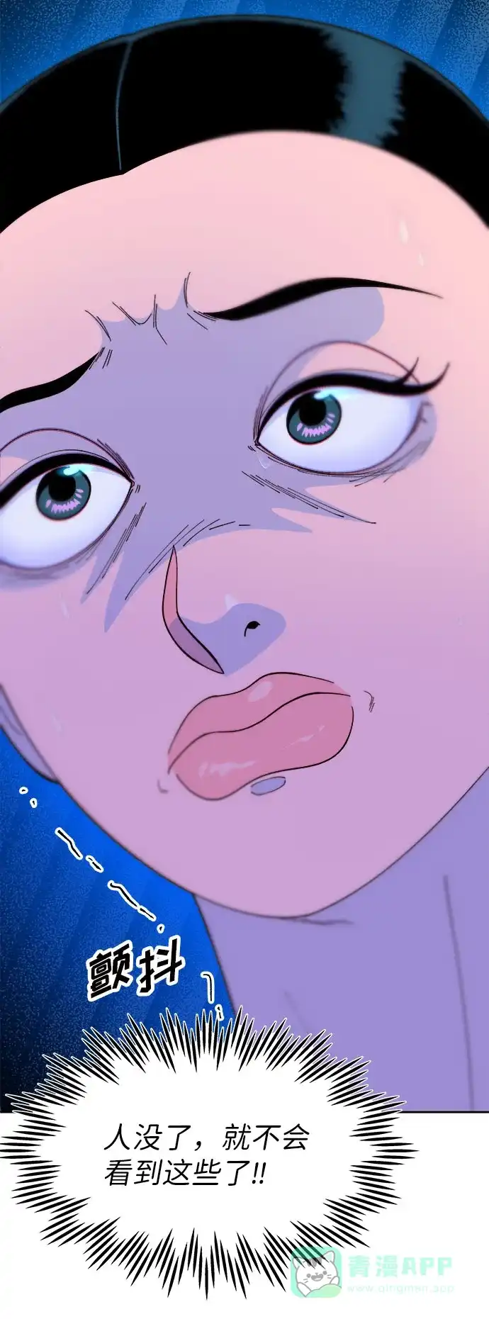 《带货网红》[第66话] 嫌疑人 第36页