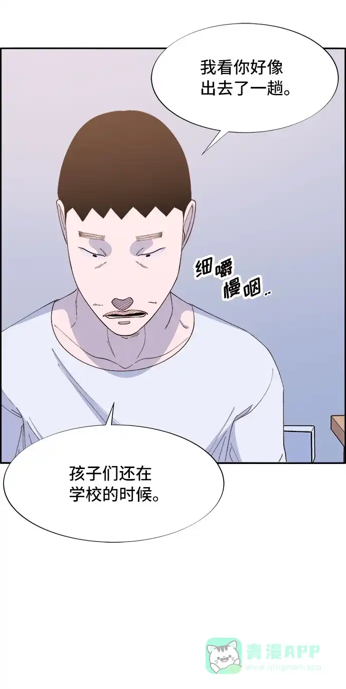 《带货网红》[第66话] 嫌疑人 第46页