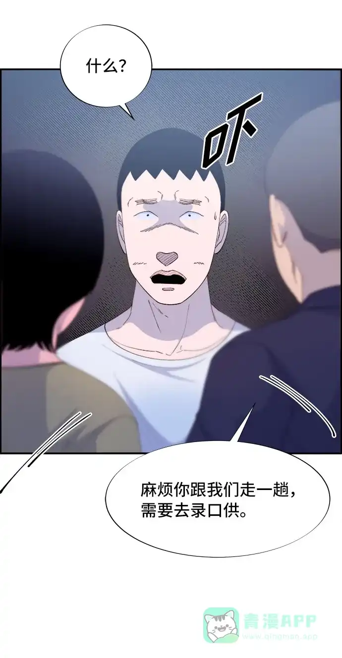 《带货网红》[第66话] 嫌疑人 第62页