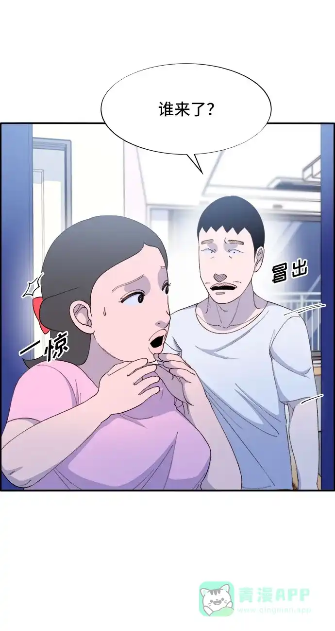 《带货网红》[第66话] 嫌疑人 第60页
