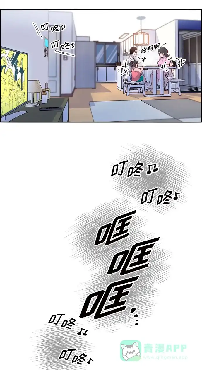 《带货网红》[第66话] 嫌疑人 第57页