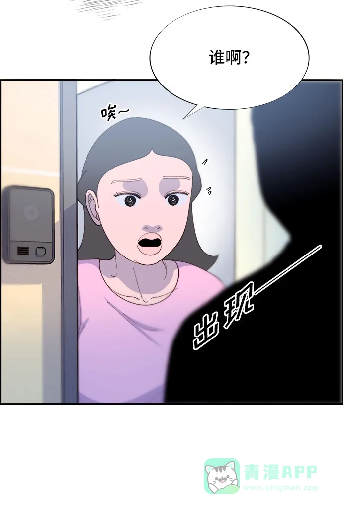 《带货网红》[第66话] 嫌疑人 第58页