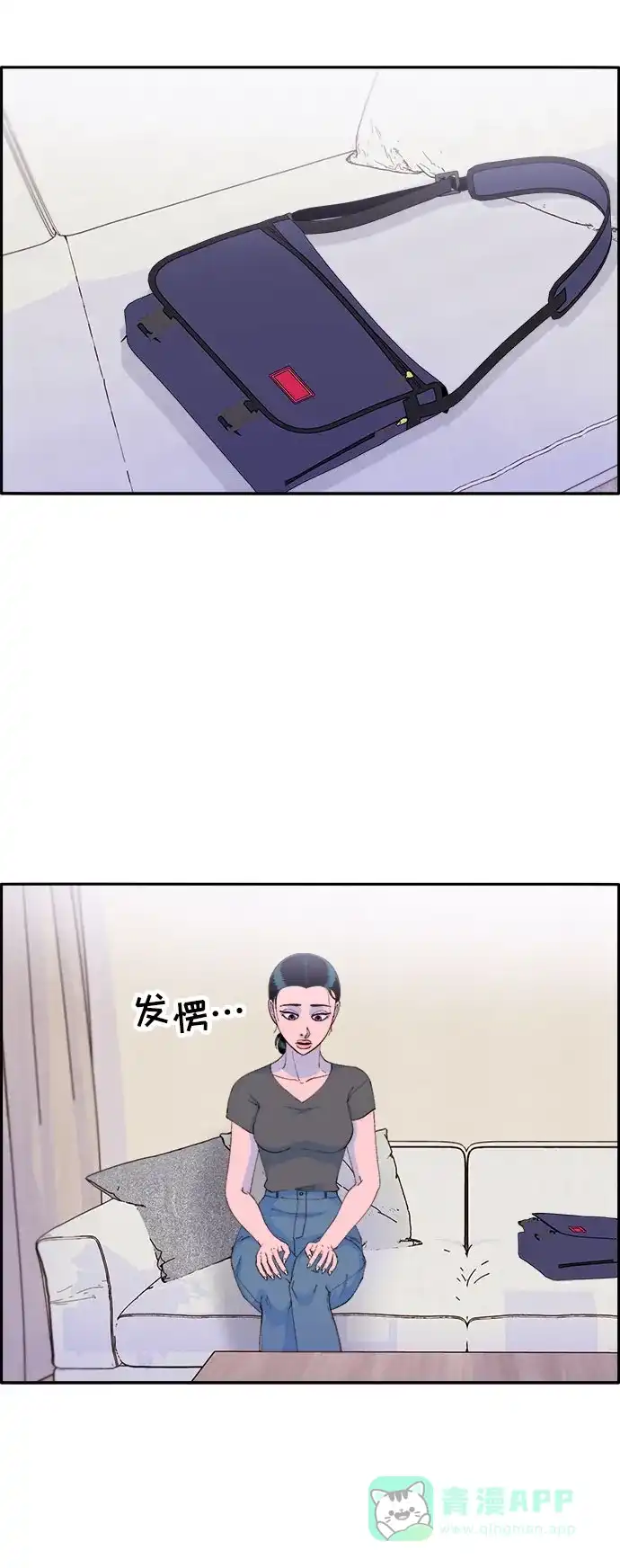 《带货网红》[第66话] 嫌疑人 第24页