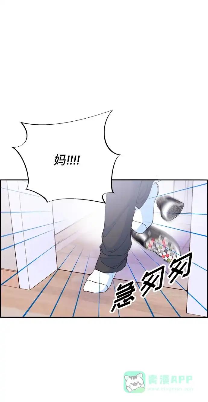 《带货网红》[第66话] 嫌疑人 第37页