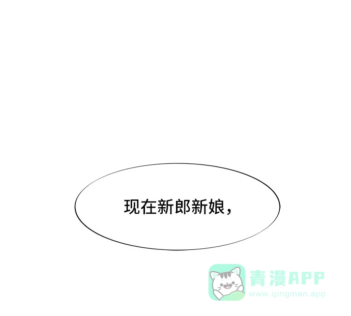 《带货网红》[第67话] 婚礼 第48页