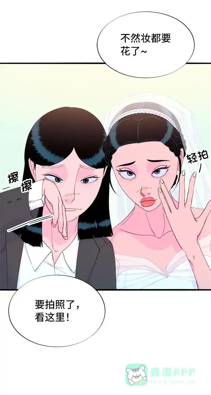 《带货网红》[第67话] 婚礼 第30页