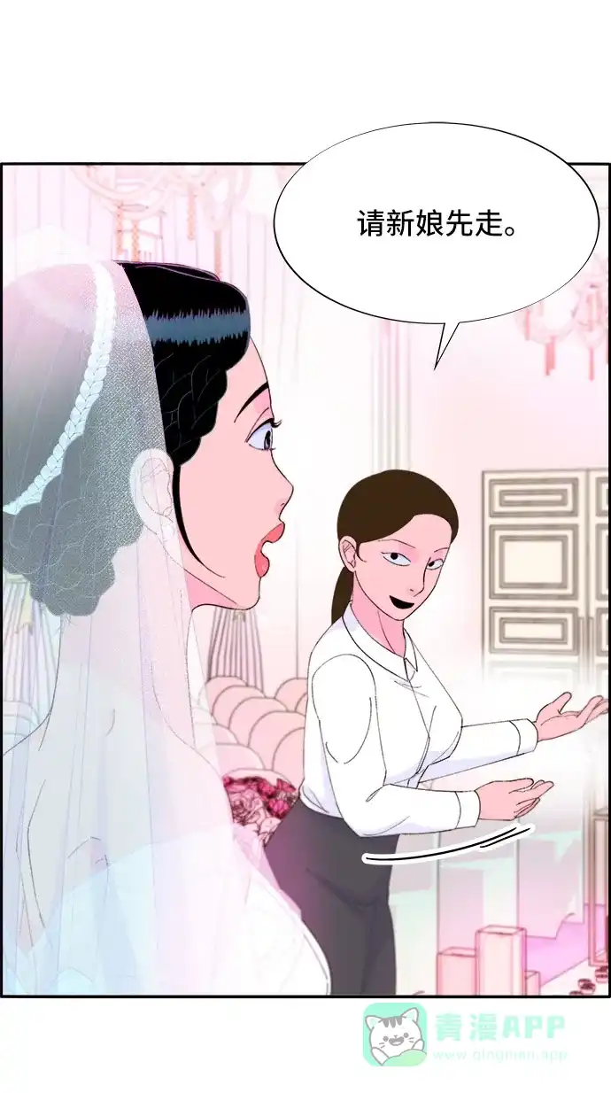 《带货网红》[第67话] 婚礼 第67页