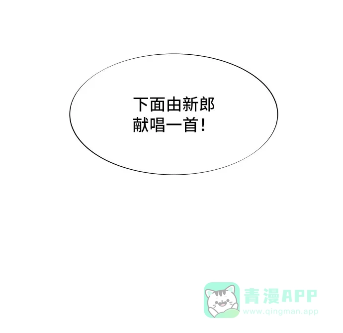《带货网红》[第67话] 婚礼 第54页