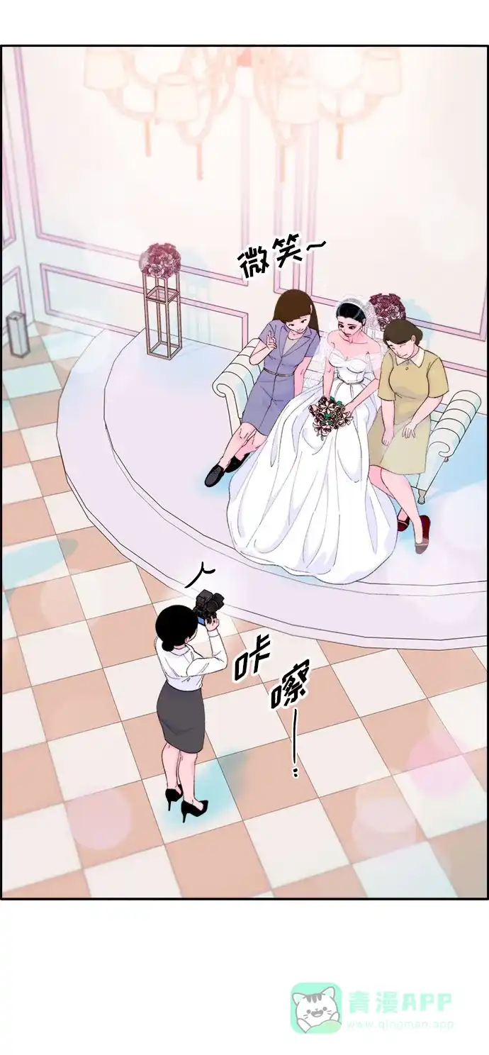 《带货网红》[第67话] 婚礼 第10页