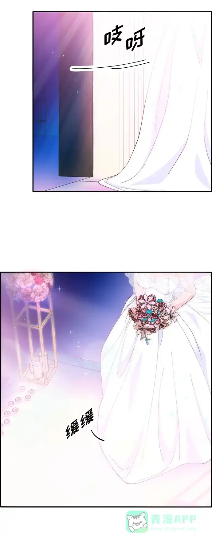 《带货网红》[第67话] 婚礼 第36页
