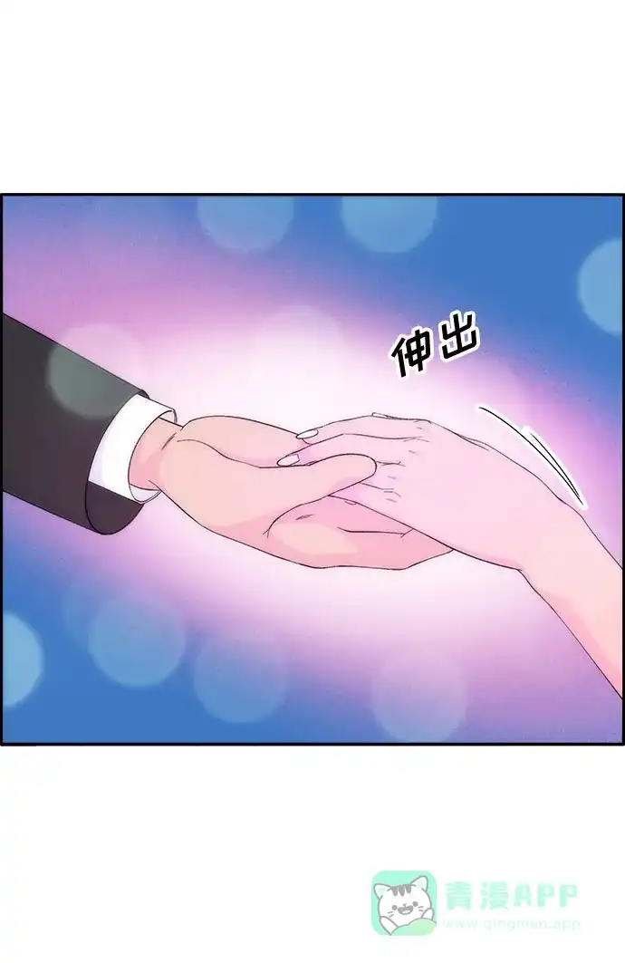 《带货网红》[第67话] 婚礼 第43页