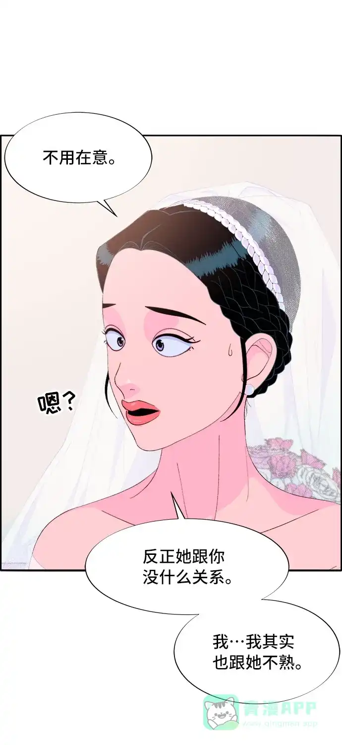 《带货网红》[第67话] 婚礼 第19页
