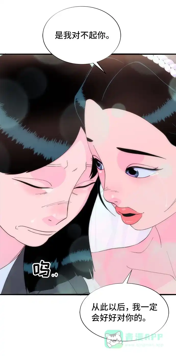《带货网红》[第67话] 婚礼 第28页