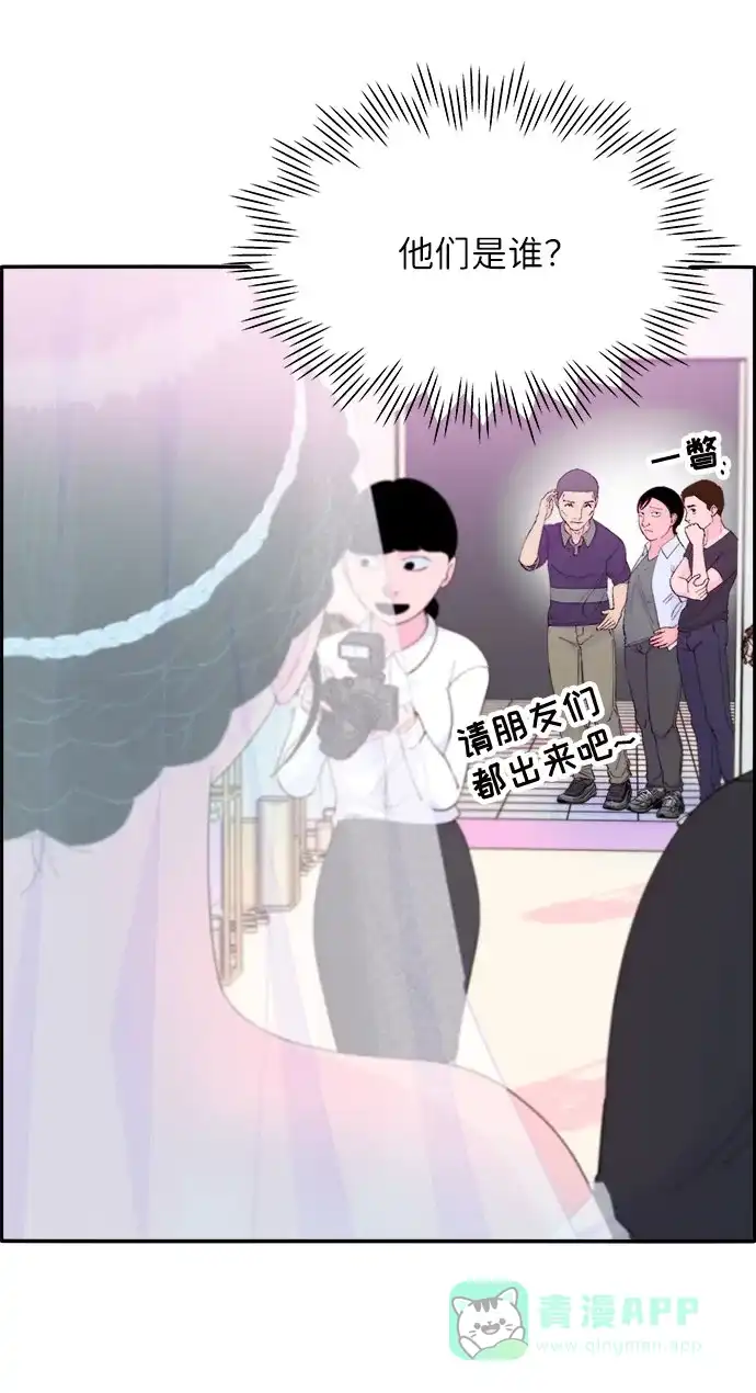 《带货网红》[第67话] 婚礼 第64页