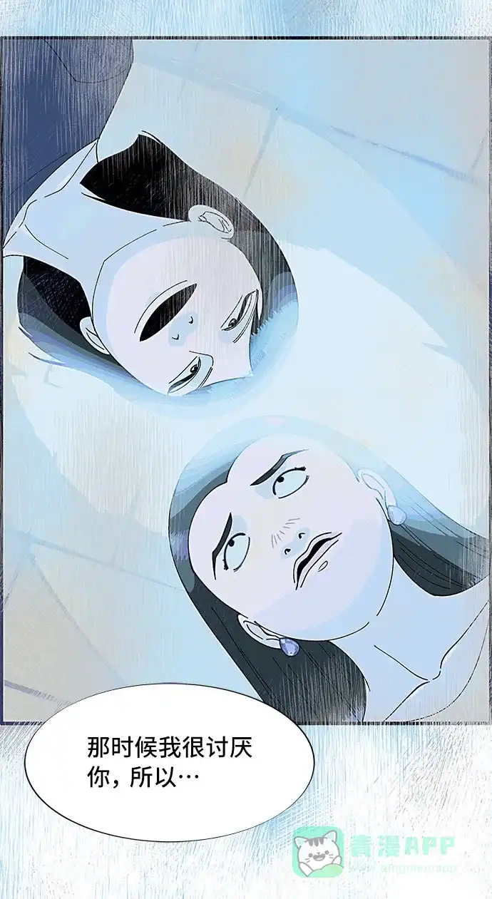 《带货网红》[第67话] 婚礼 第24页