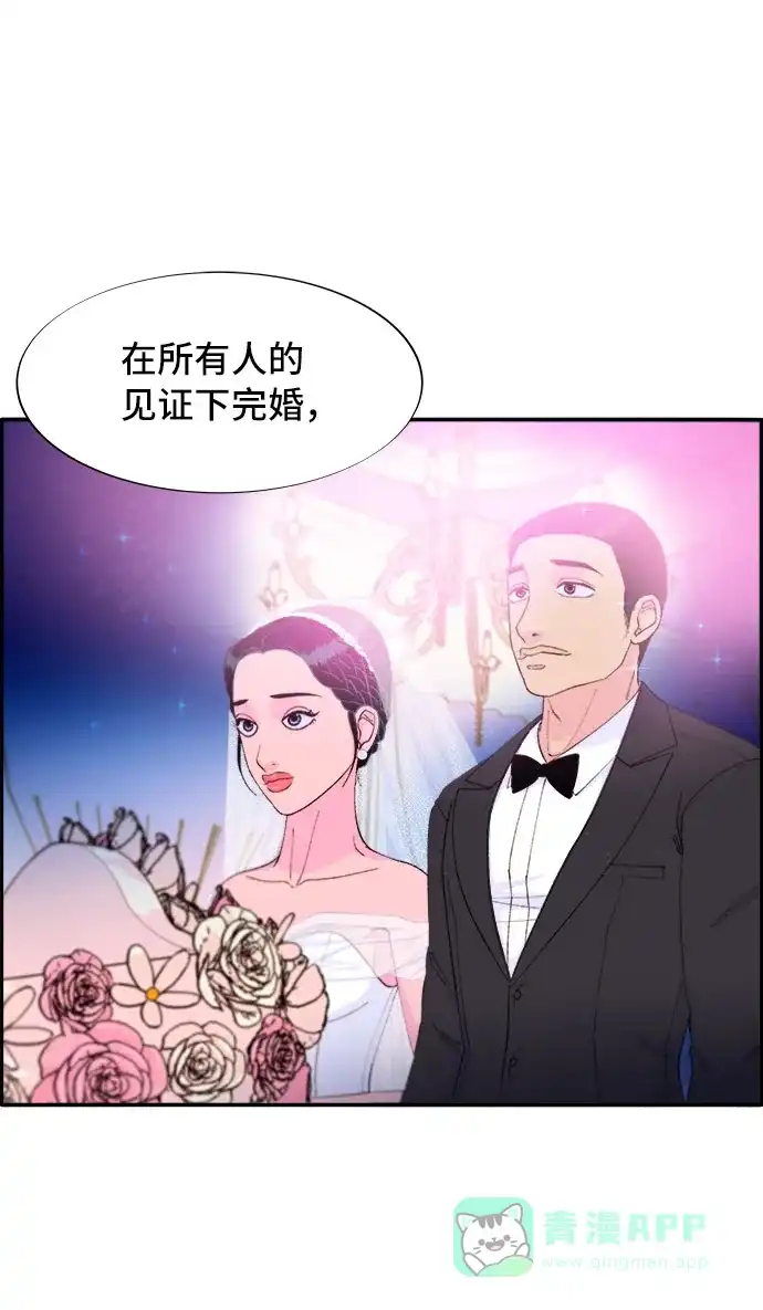 《带货网红》[第67话] 婚礼 第49页