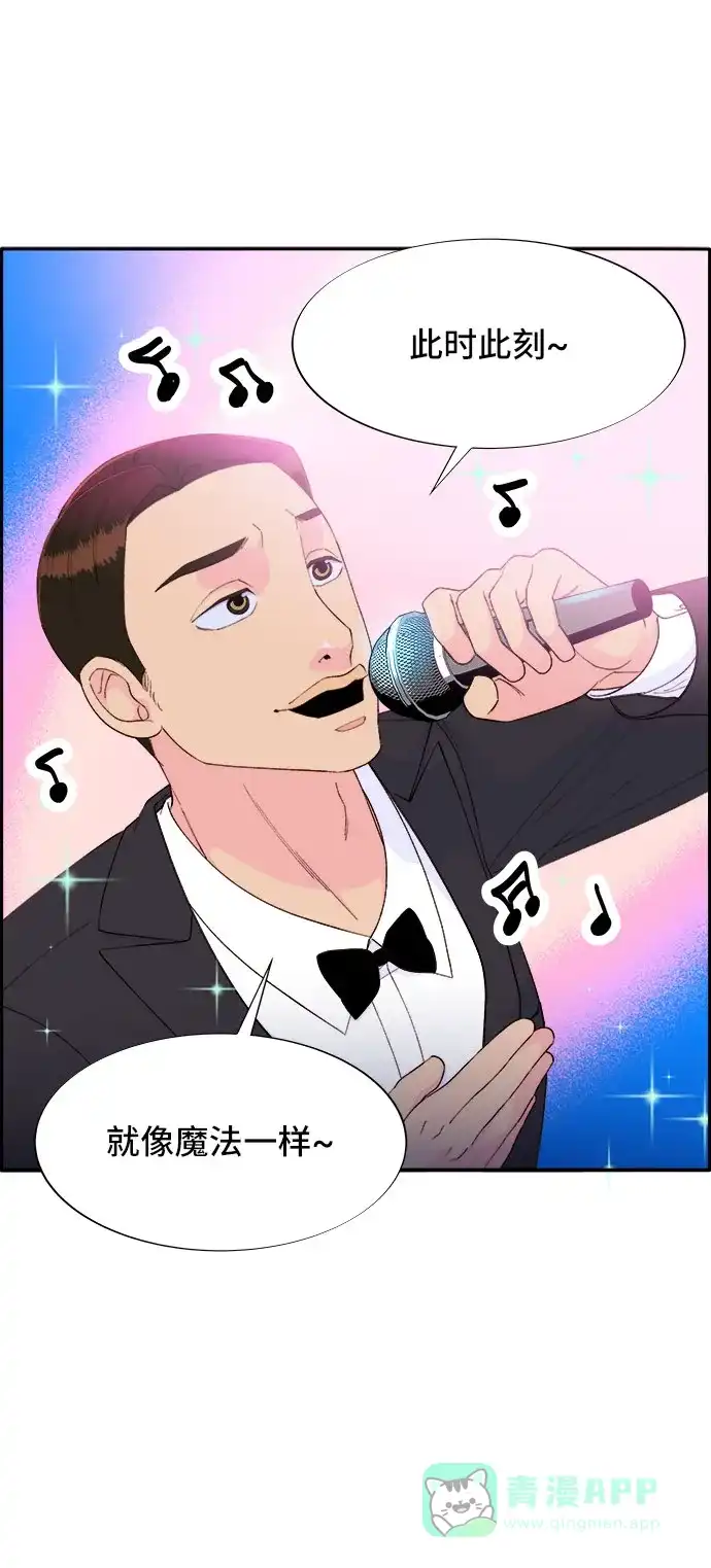 《带货网红》[第67话] 婚礼 第55页