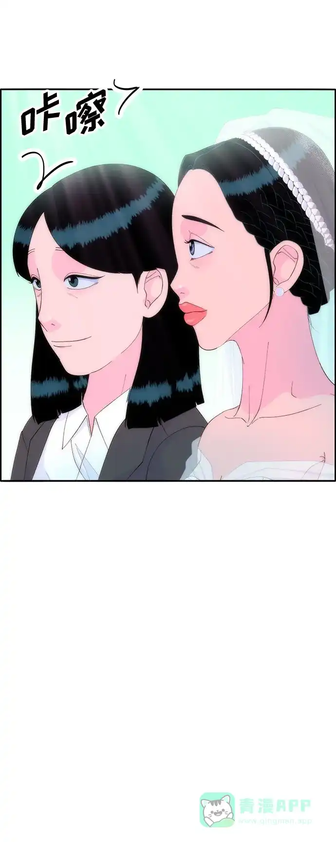 《带货网红》[第67话] 婚礼 第32页