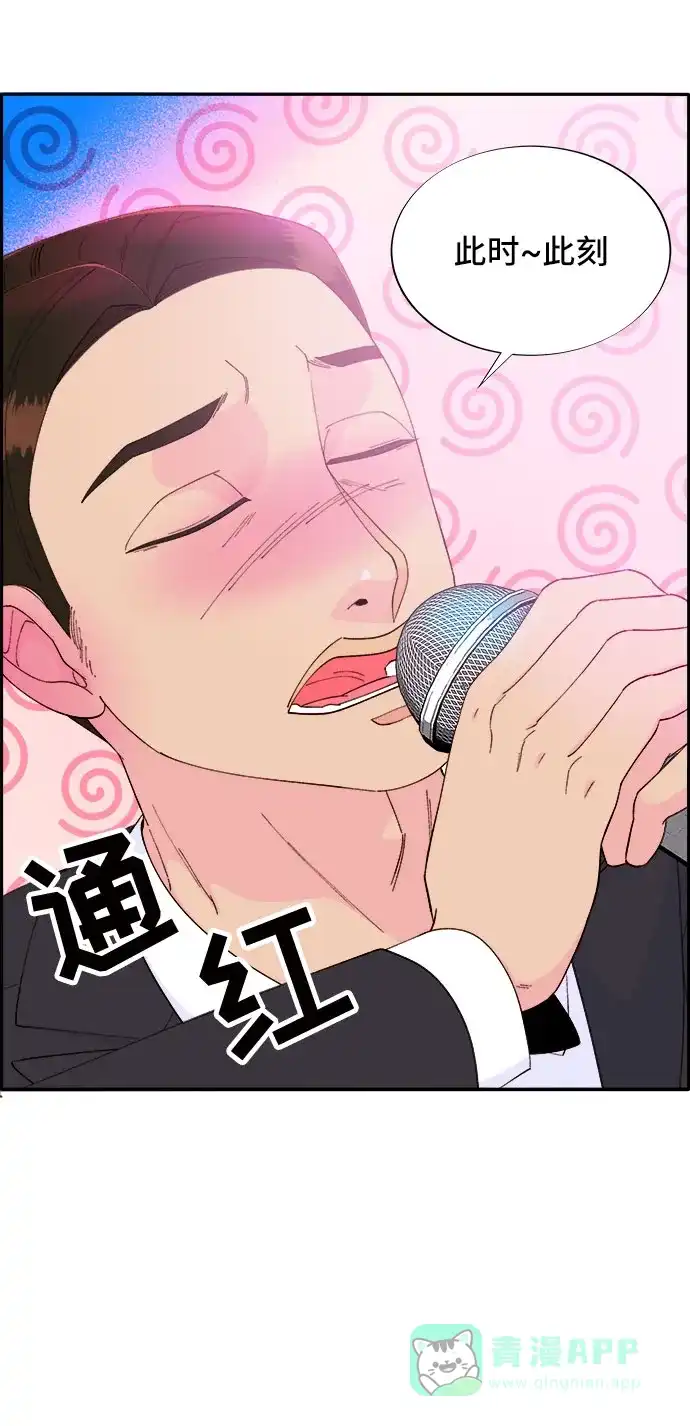 《带货网红》[第67话] 婚礼 第59页