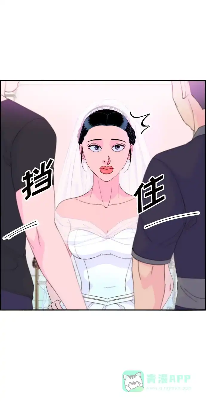 《带货网红》[第67话] 婚礼 第69页