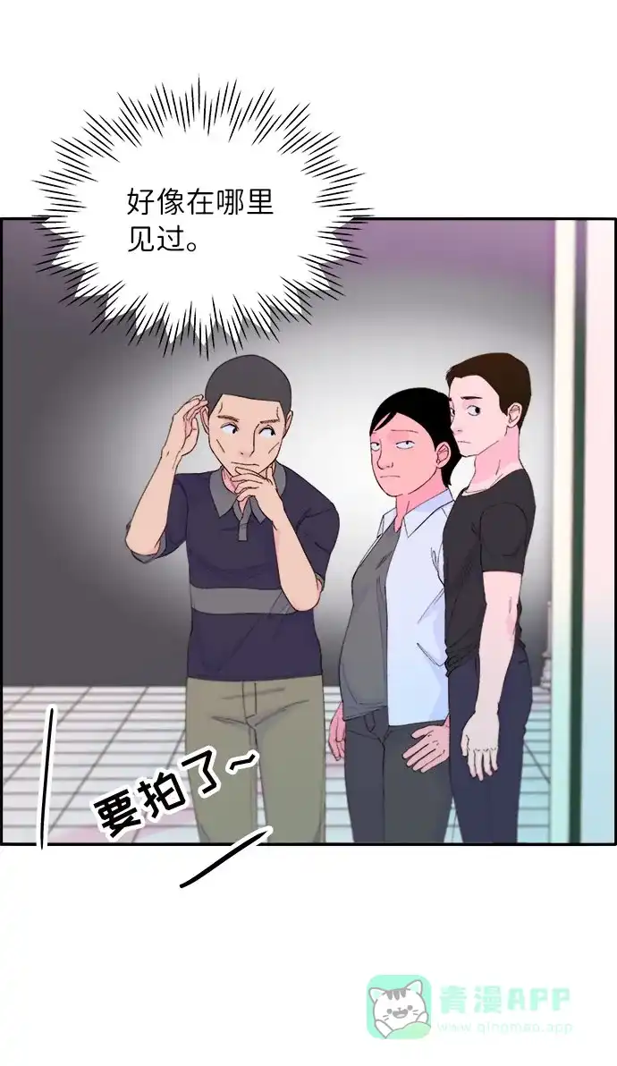 《带货网红》[第67话] 婚礼 第65页