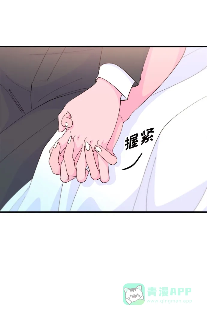 《带货网红》[第67话] 婚礼 第31页