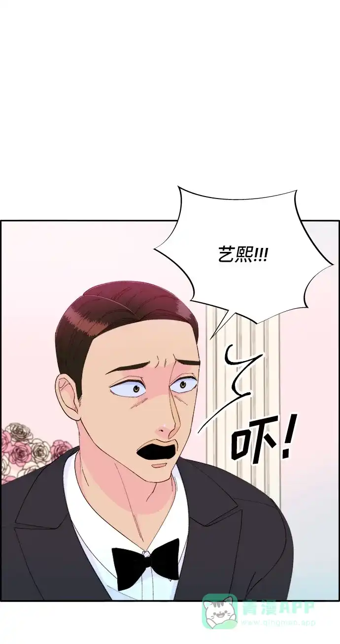 《带货网红》[第67话] 婚礼 第73页