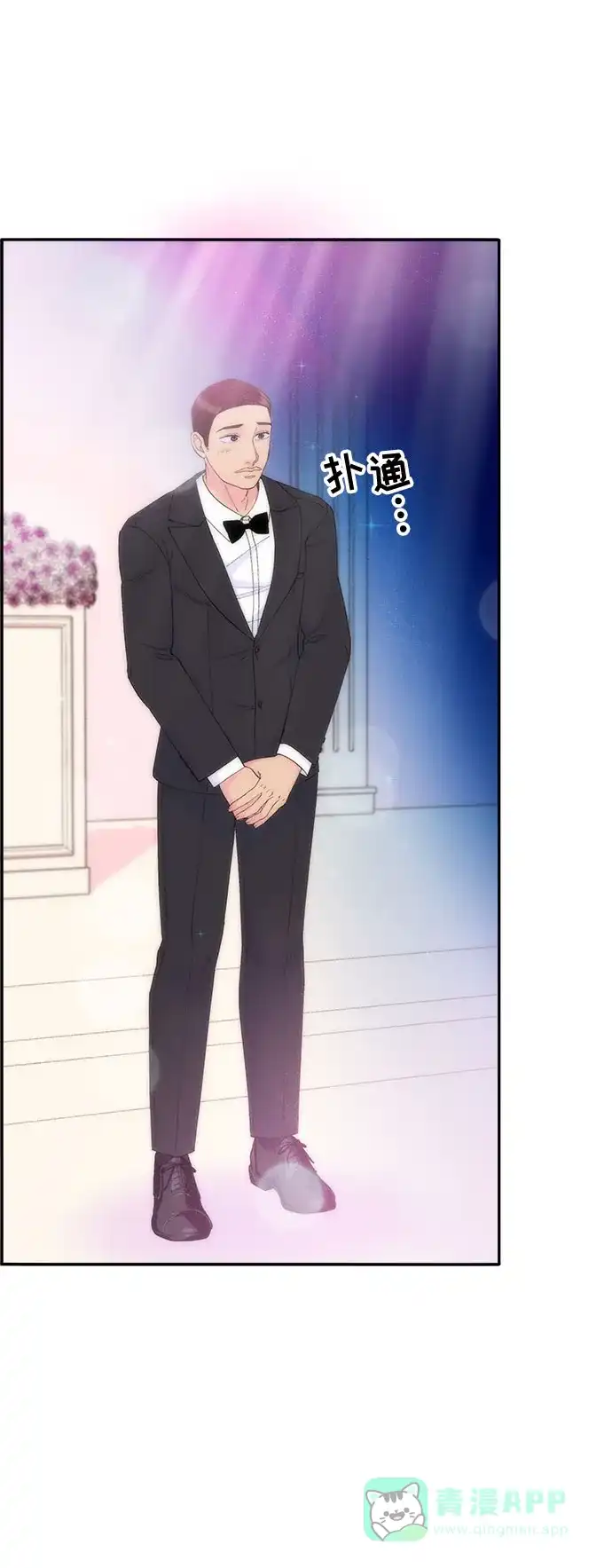 《带货网红》[第67话] 婚礼 第38页