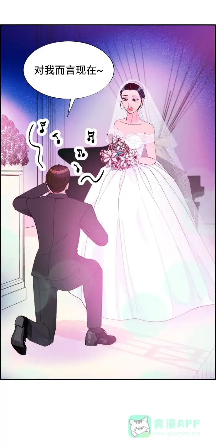 《带货网红》[第67话] 婚礼 第56页