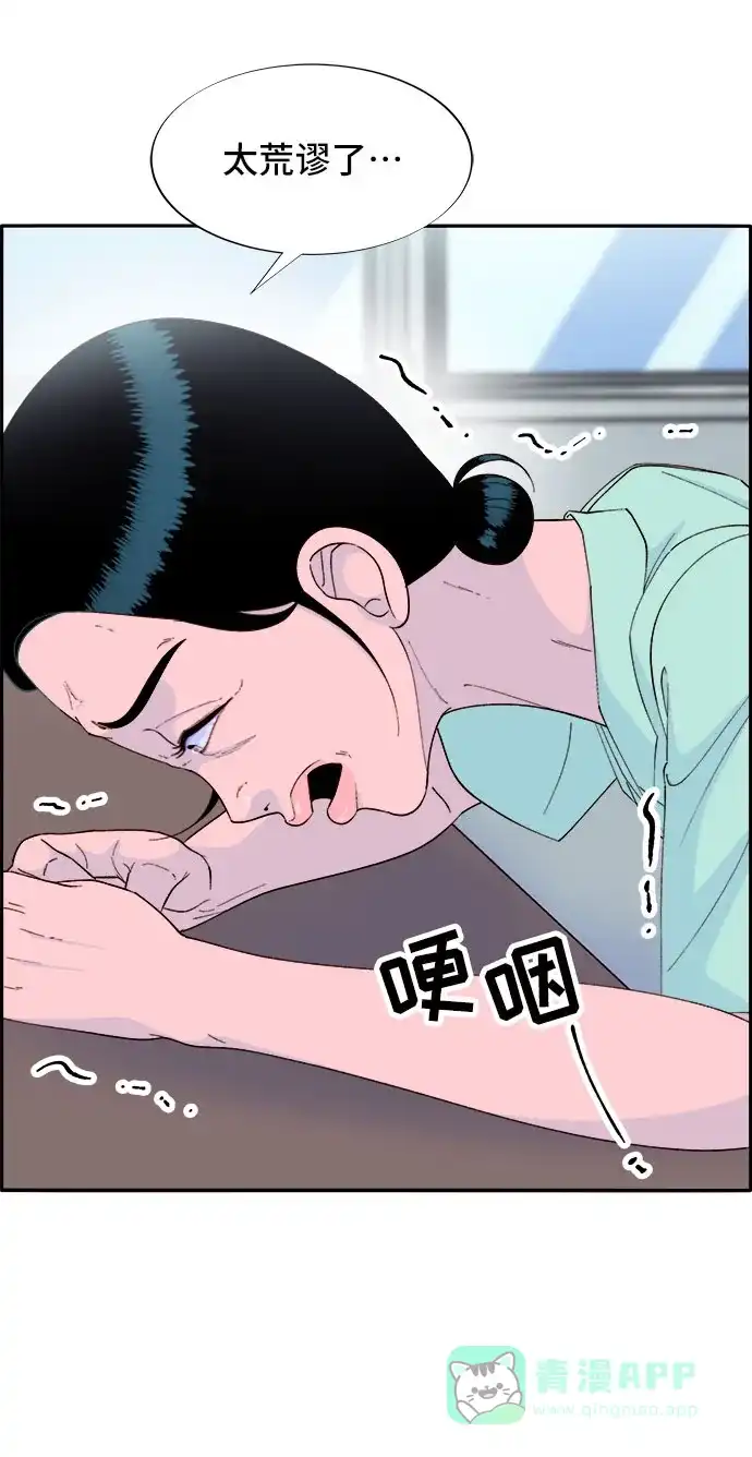 《带货网红》[第68话] 杀人犯 第60页