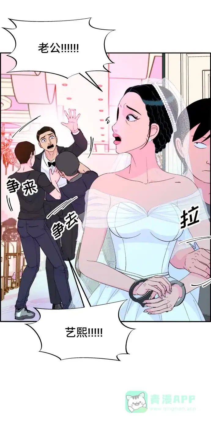 《带货网红》[第68话] 杀人犯 第13页