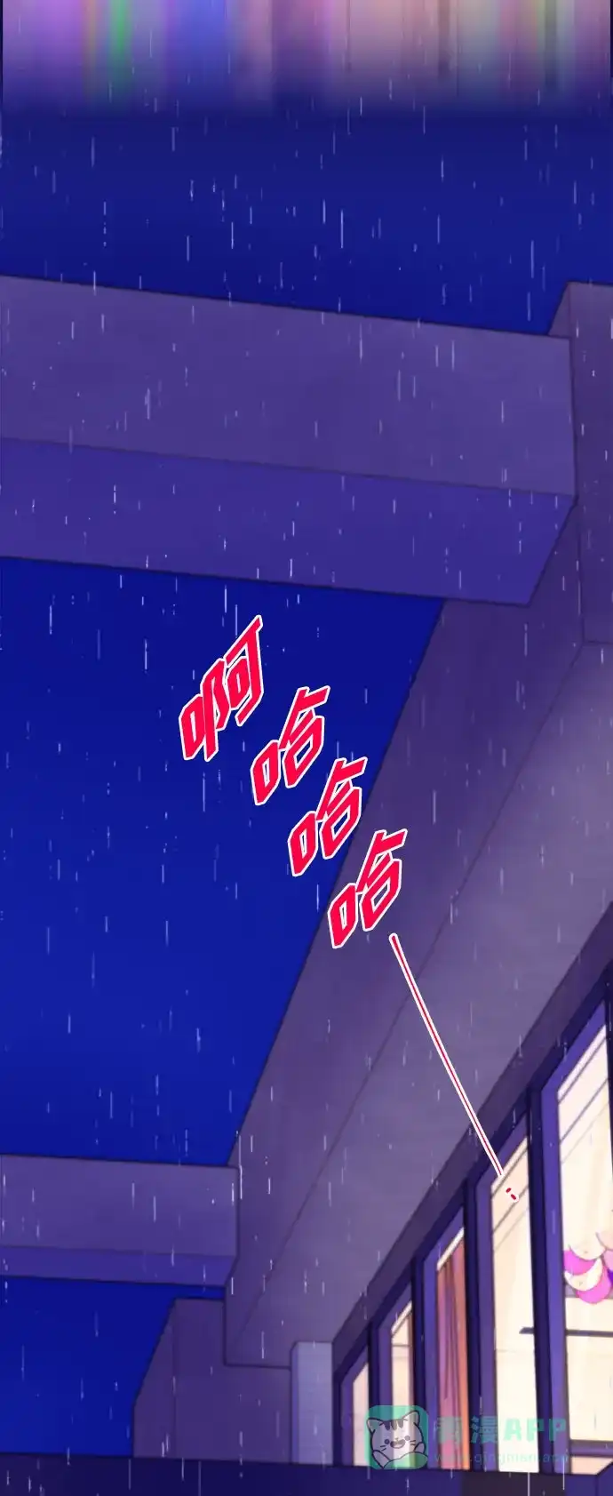 《带货网红》[第68话] 杀人犯 第65页