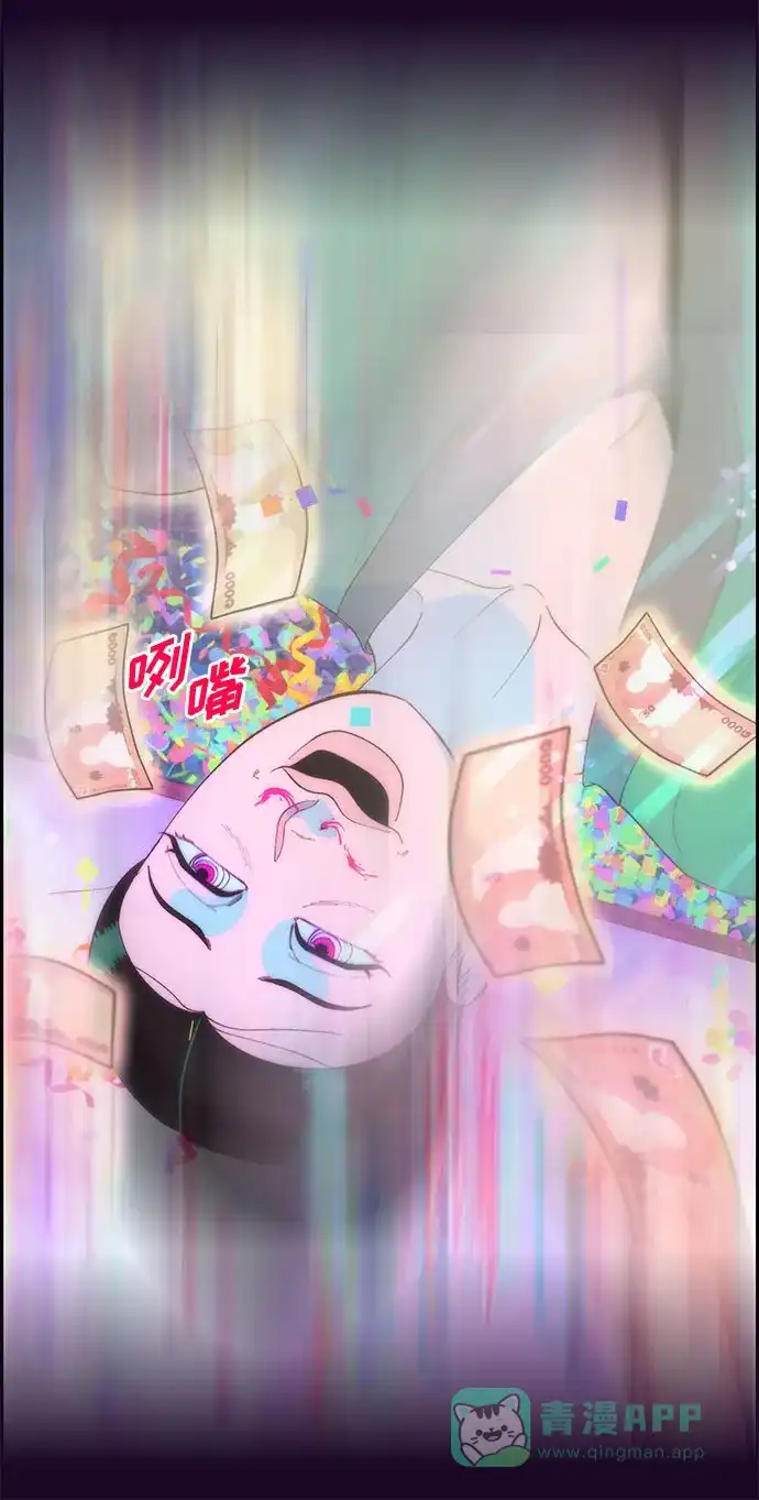 《带货网红》[第68话] 杀人犯 第67页