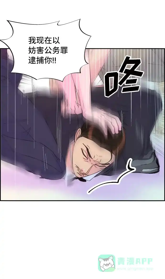 《带货网红》[第68话] 杀人犯 第15页