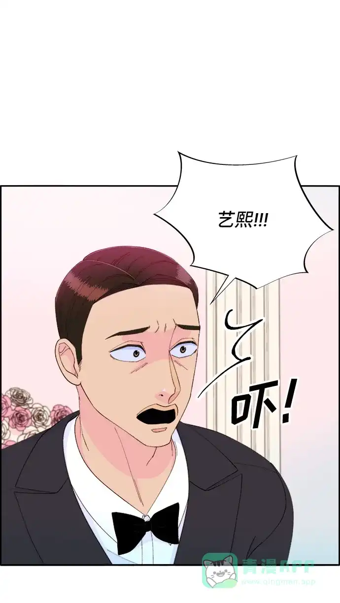 《带货网红》[第68话] 杀人犯 第5页