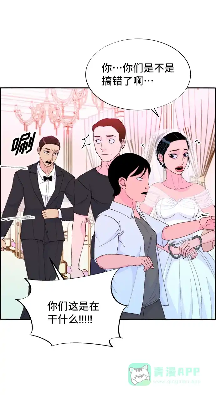 《带货网红》[第68话] 杀人犯 第8页